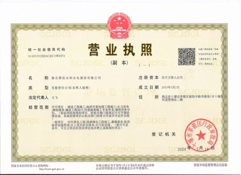 资质证书
